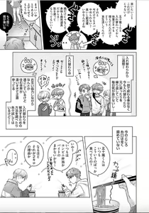Page 6 of Nikkyuu 10-man no Otoko ni Seiheki Yugamasaretemasu. 2 - preview thumbnail