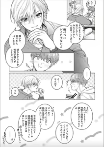 Page 10 of Nikkyuu 10-man no Otoko ni Seiheki Yugamasaretemasu. 2 - preview thumbnail