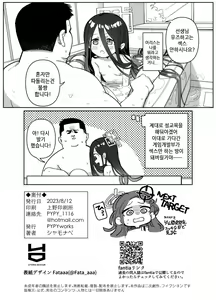 Page 18 of Sensei wa Yowai node Alice ga Mamorimasu! - Cuz sensei too weak, Aris will protect you!  | 선생님은 약하니까 아리스가 지키겠습니다! - preview thumbnail