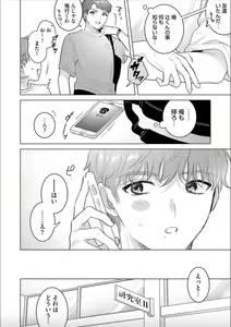 Page 16 of Nikkyuu 10-man no Otoko ni Seiheki Yugamasaretemasu. 3 - preview thumbnail