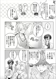 Page 18 of Nikkyuu 10-man no Otoko ni Seiheki Yugamasaretemasu. 3 - preview thumbnail