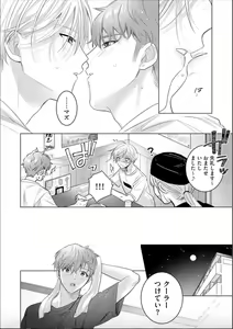 Page 26 of Nikkyuu 10-man no Otoko ni Seiheki Yugamasaretemasu. 3 - preview thumbnail