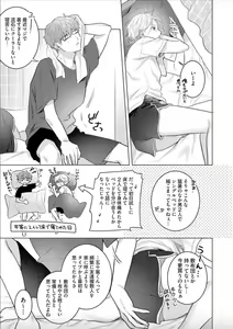 Page 27 of Nikkyuu 10-man no Otoko ni Seiheki Yugamasaretemasu. 3 - preview thumbnail