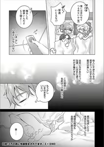 Page 31 of Nikkyuu 10-man no Otoko ni Seiheki Yugamasaretemasu. 3 - preview thumbnail