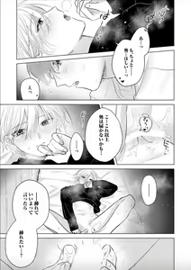 Page 19 of Nikkyuu 10-man no Otoko ni Seiheki Yugamasaretemasu. 4 - preview thumbnail