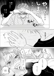 Page 27 of Nikkyuu 10-man no Otoko ni Seiheki Yugamasaretemasu. 4 - preview thumbnail