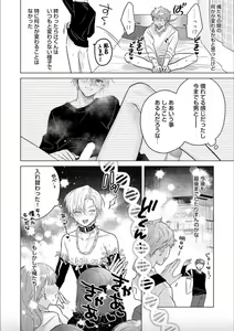 Page 28 of Nikkyuu 10-man no Otoko ni Seiheki Yugamasaretemasu. 4 - preview thumbnail