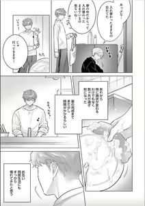 Page 3 of Nikkyuu 10-man no Otoko ni Seiheki Yugamasaretemasu. 4 - preview thumbnail