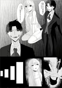 Page 12 of Koujo no Shitsuji wa Akuma Tsuki - preview thumbnail