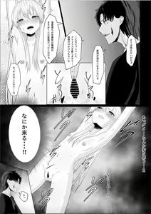 Page 28 of Koujo no Shitsuji wa Akuma Tsuki - preview thumbnail