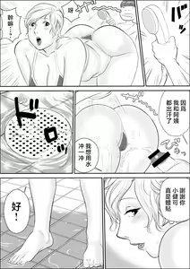 Page 14 of Boku to Oba-san no AmaAma Natsuyasumi - preview thumbnail