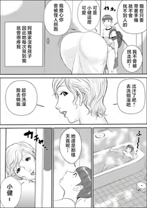 Page 4 of Boku to Oba-san no AmaAma Natsuyasumi - preview thumbnail