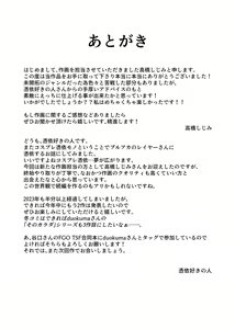 Page 34 of Comiket de Hyoui! BlueArch Dosukebe Cosplayer o Nottori Take Out - preview thumbnail