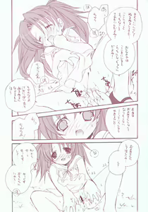 Page 12 of Ai no tane - preview thumbnail
