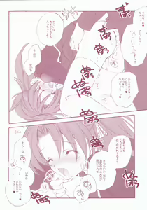 Page 23 of Ai no tane - preview thumbnail