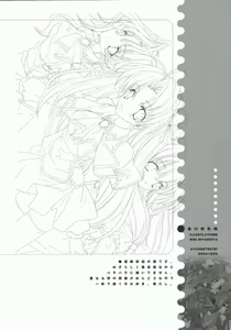 Page 35 of Ai no tane - preview thumbnail