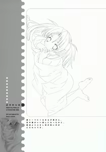 Page 58 of Ai no tane - preview thumbnail
