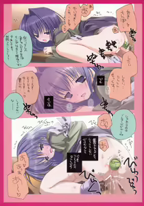 Page 8 of Ai no tane - preview thumbnail