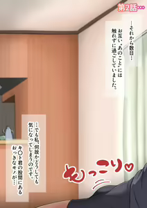 Page 22 of Bakunyuu Imouto Seishori Nikki - preview thumbnail