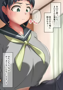 Page 23 of Bakunyuu Imouto Seishori Nikki - preview thumbnail
