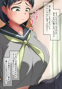 Page 24 of Bakunyuu Imouto Seishori Nikki - preview thumbnail