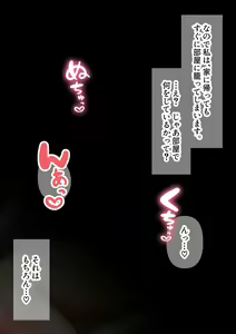 Page 66 of Bakunyuu Imouto Seishori Nikki - preview thumbnail