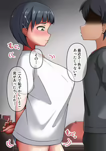 Page 76 of Bakunyuu Imouto Seishori Nikki - preview thumbnail