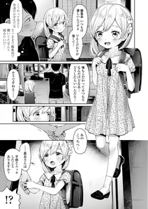 Page 123 of Sukusuku Approach! - preview thumbnail