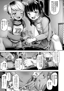 Page 15 of Sukusuku Approach! - preview thumbnail