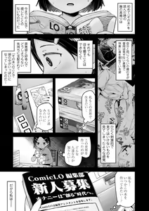Page 159 of Sukusuku Approach! - preview thumbnail