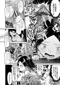 Page 178 of Sukusuku Approach! - preview thumbnail
