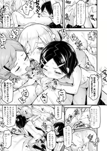 Page 193 of Sukusuku Approach! - preview thumbnail