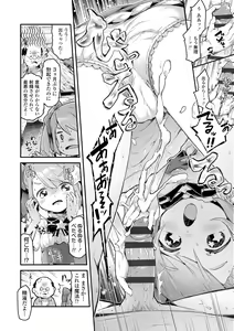 Page 36 of Sukusuku Approach! - preview thumbnail