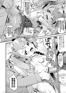 Page 40 of Sukusuku Approach! - preview thumbnail