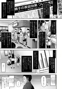 Page 7 of Sukusuku Approach! - preview thumbnail