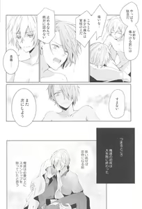 Page 32 of Hajimete wa Jouzu ni Dekinai - preview thumbnail