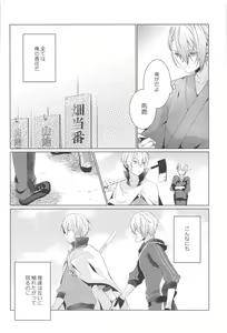 Page 34 of Hajimete wa Jouzu ni Dekinai - preview thumbnail