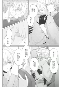 Page 36 of Hajimete wa Jouzu ni Dekinai - preview thumbnail