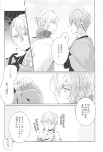 Page 56 of Hajimete wa Jouzu ni Dekinai - preview thumbnail