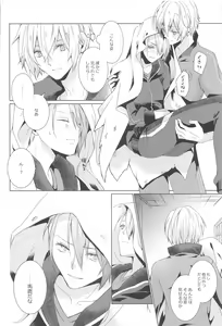 Page 8 of Hajimete wa Jouzu ni Dekinai - preview thumbnail