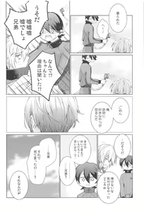 Page 10 of Hajimete wa Jouzu ni Dekinai - preview thumbnail