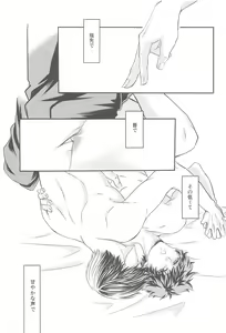 Page 12 of Kimi no Heya - preview thumbnail