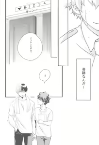 Page 21 of Kimi no Heya - preview thumbnail