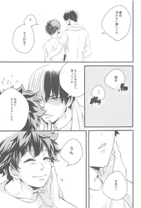 Page 22 of Kimi no Heya - preview thumbnail