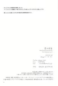 Page 3 of Kimi no Heya - preview thumbnail