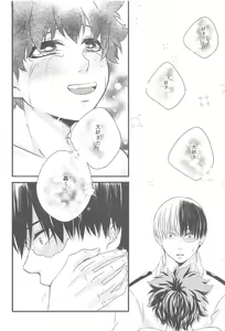 Page 51 of Kimi no Heya - preview thumbnail
