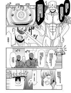 Page 3 of Sougetsu Senki Luna Blade ~Zako Kaijin no Omocha ni Sareru Henshin Heroine~ - preview thumbnail