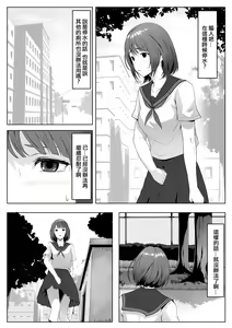 Page 3 of Kouen no Oji-san-tachi ni Moteasobaretai - preview thumbnail