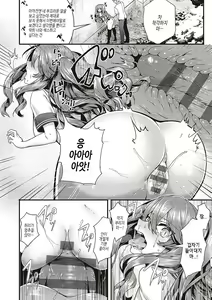 Page 137 of Namaiki Love Hole + Yariman Keikan to Mesugaki Tantei + Seitokaichou no Ero Time | 건방진 러브홀 + 개걸레 경찰과 메스가키 탐정 - preview thumbnail