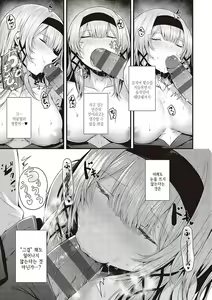 Page 14 of Namaiki Love Hole + Yariman Keikan to Mesugaki Tantei + Seitokaichou no Ero Time | 건방진 러브홀 + 개걸레 경찰과 메스가키 탐정 - preview thumbnail